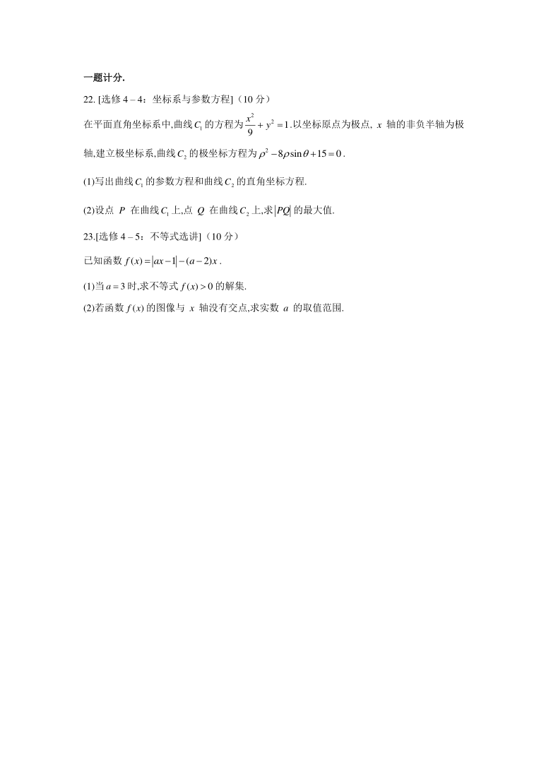 2021届高考理科数学模拟冲刺卷（新课标全国II卷）  Word版含解析