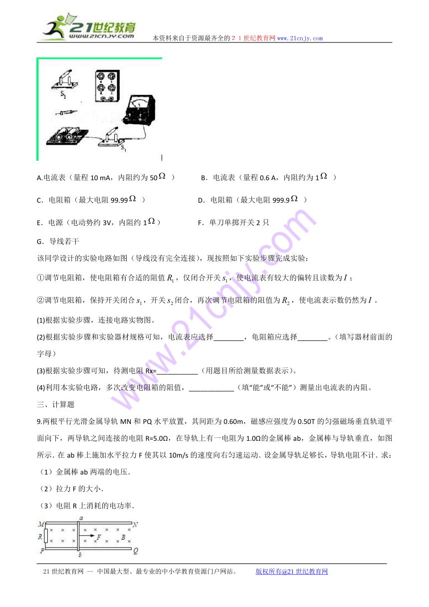 2014-2015学年高三寒假作业 物理（三）Word版含答案