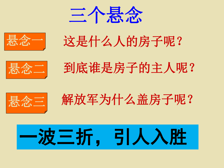 部编版七年级下册(2016部编）14 驿路梨花课件