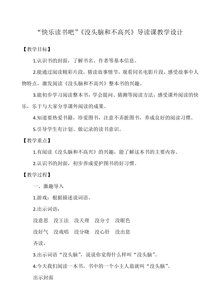 课件预览