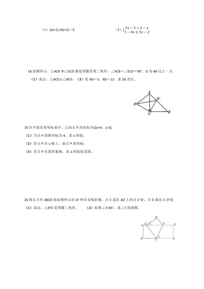 浙江省绍兴市2020-2021学年第一学期八年级12月月考数学试题（word版，无答案）