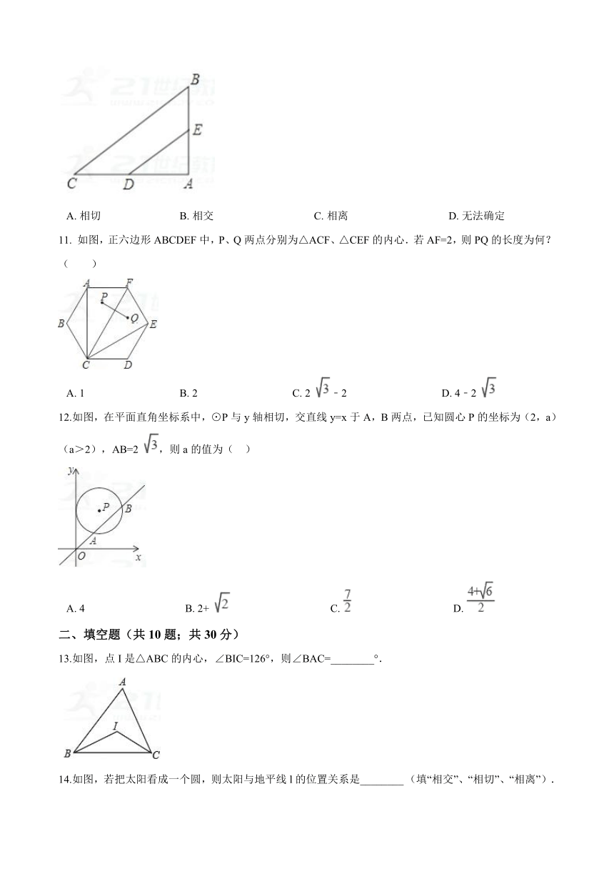 浙教版九年级下数学第二章直线与圆的位置关系单元检测卷含答案