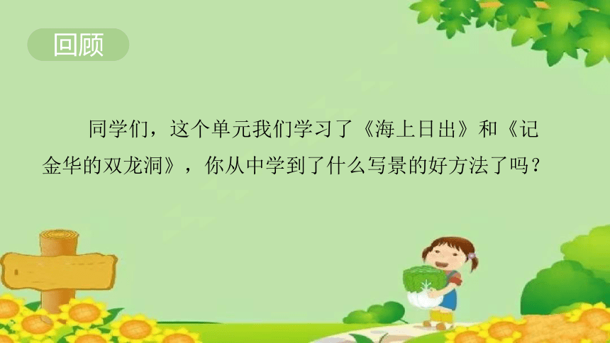 课件预览