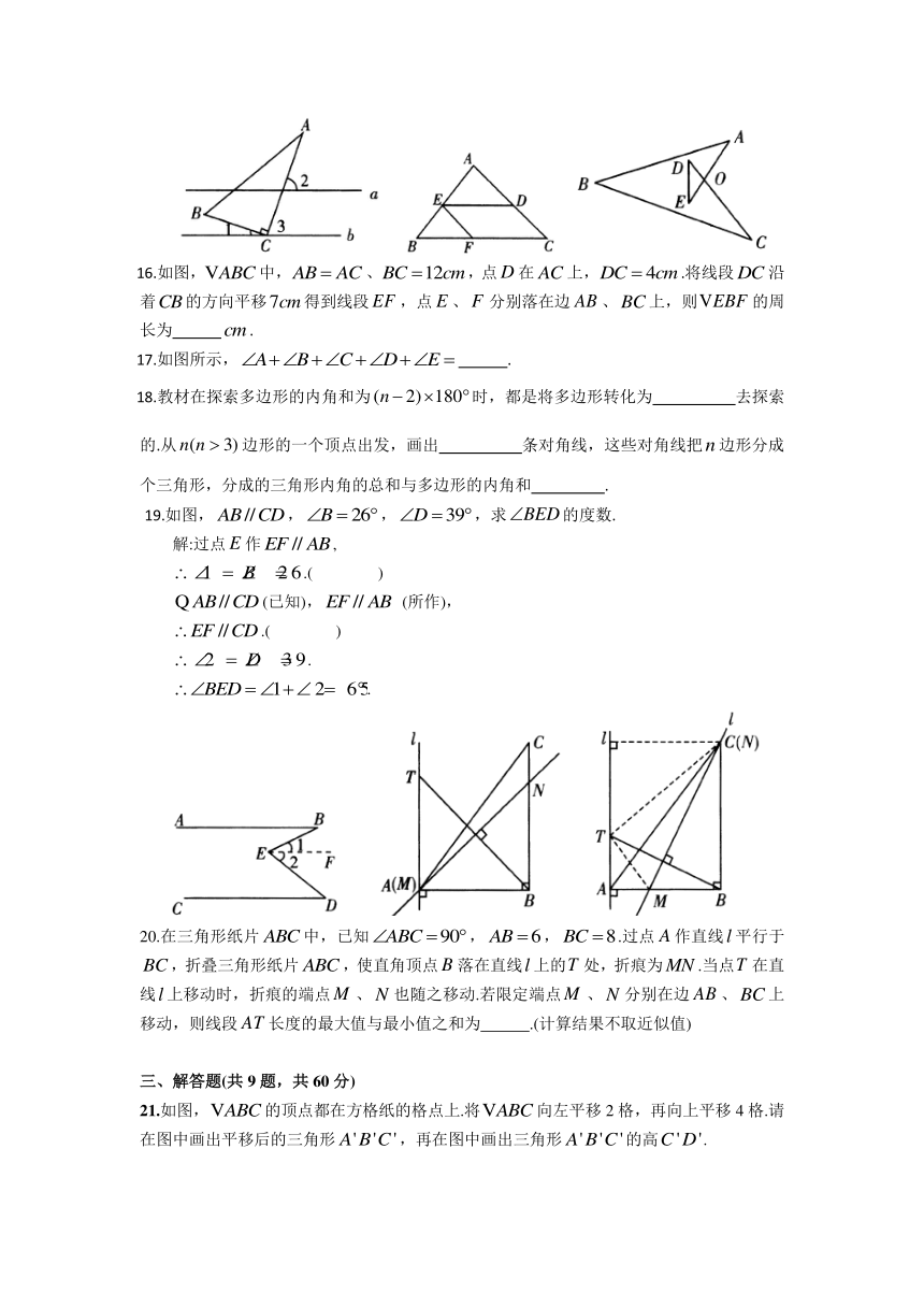 2016-2017学年苏科版七年级下数学第7章平面图形的认识（二）综合提优测试及答案