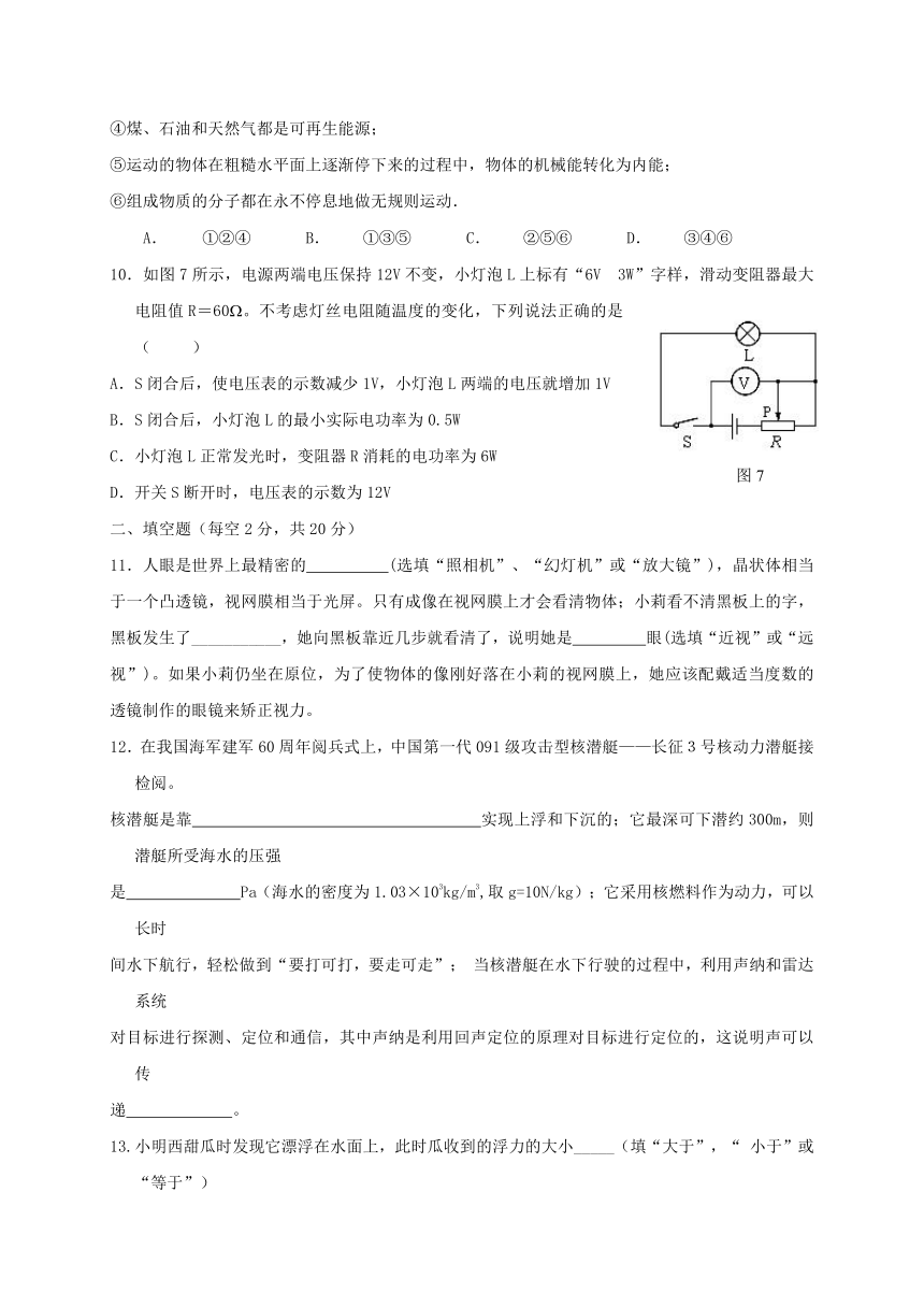 黑龙江省大庆市2016-2017学年九年级物理下学期第一次模拟试题