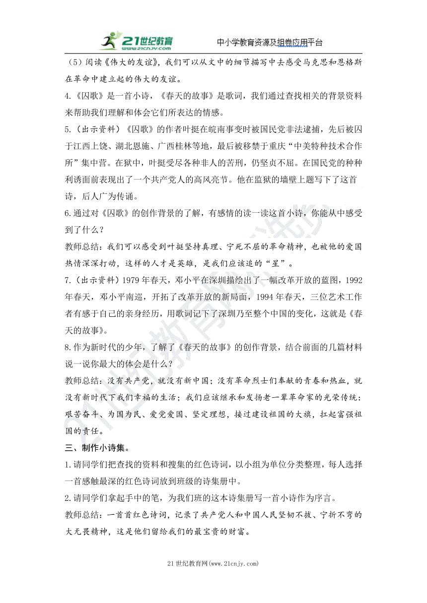 课件预览