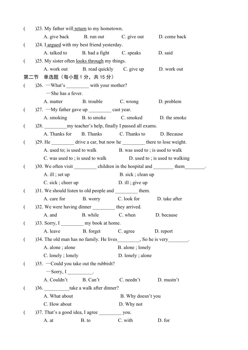 云南省腾八中2013-2014学年八年级下学期期中考试英语试题（无答案）