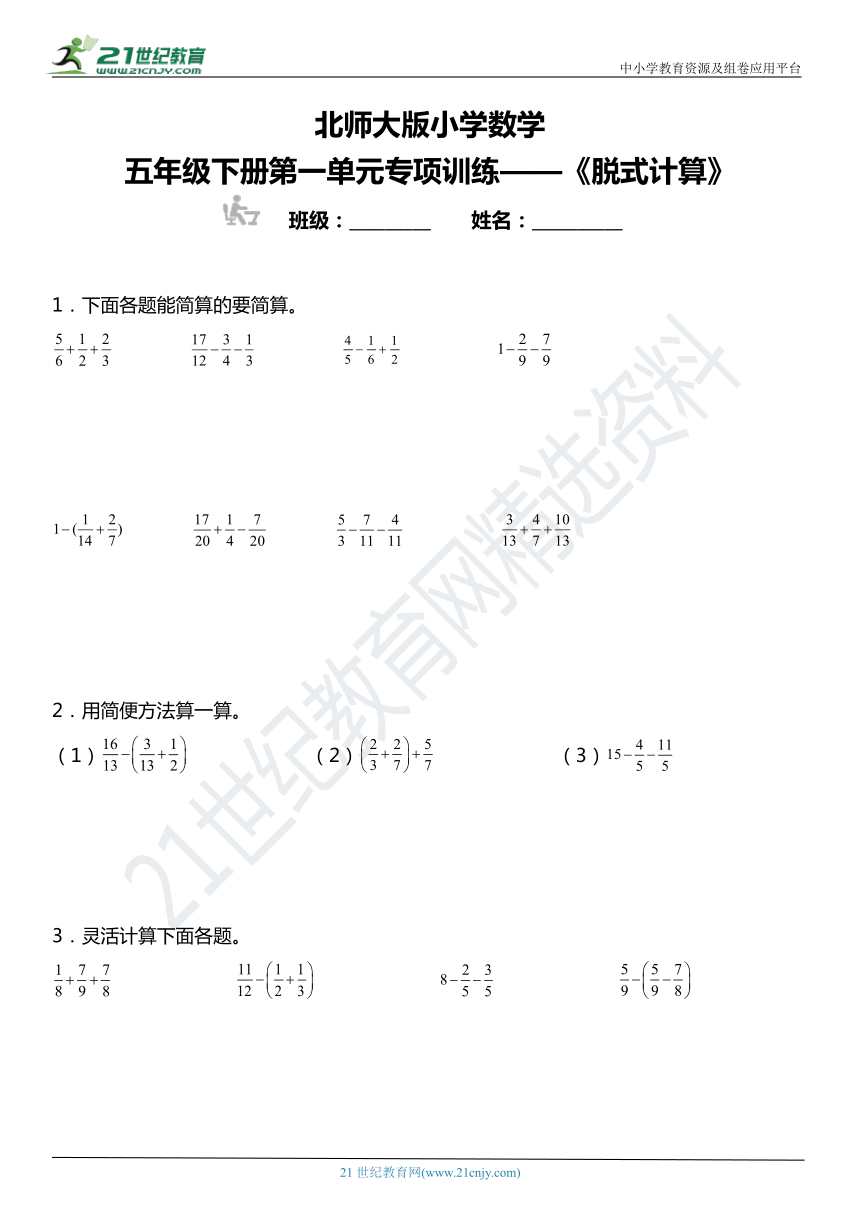 五年级脱式计算题300道图片