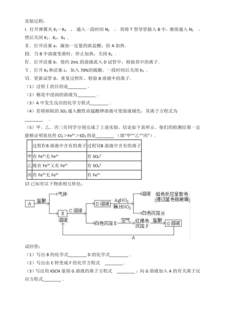 山西省运城市景胜中学2020-2021学年高一9月月考化学试题