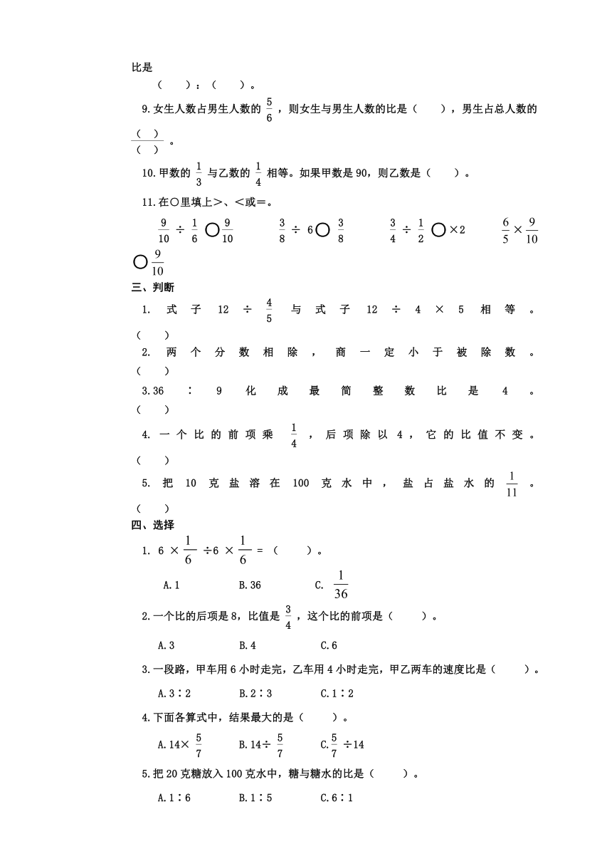 青岛版六年级数学上册第三四单元单元测试卷（无答案）