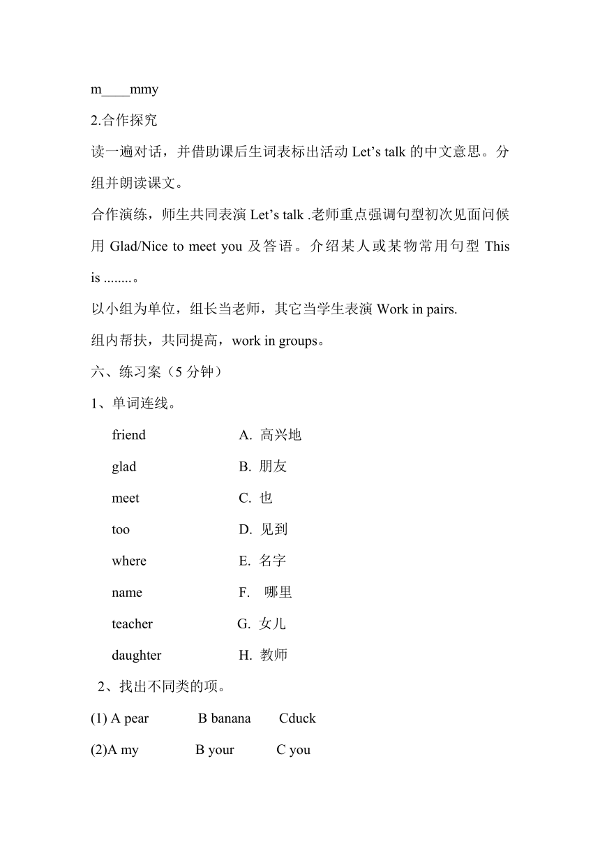 Lesson B This is my son 导学案（2课时 无答案）