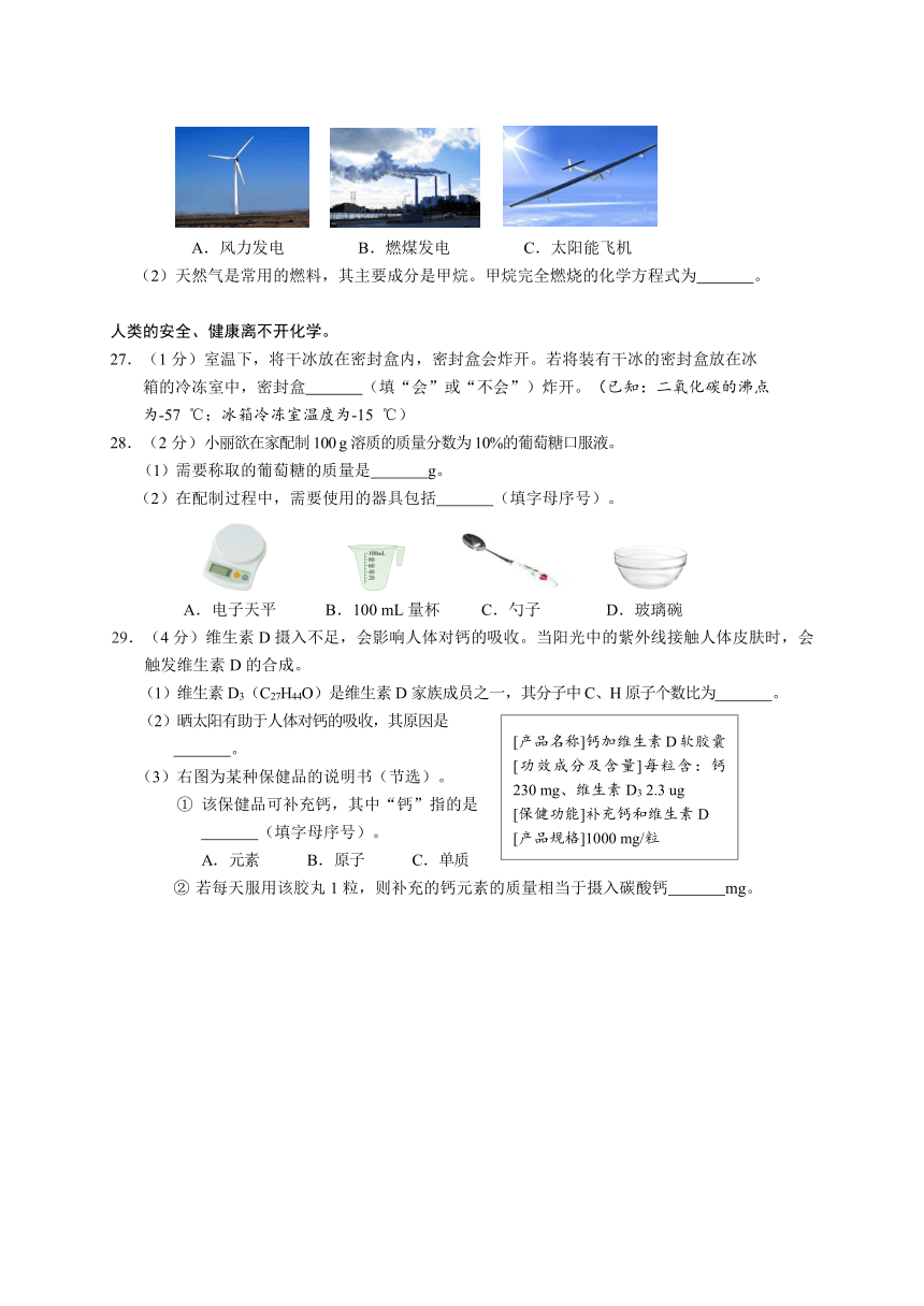 北京市海淀区2017届九年级下学期期末测试（二模）化学试题（WORD版）