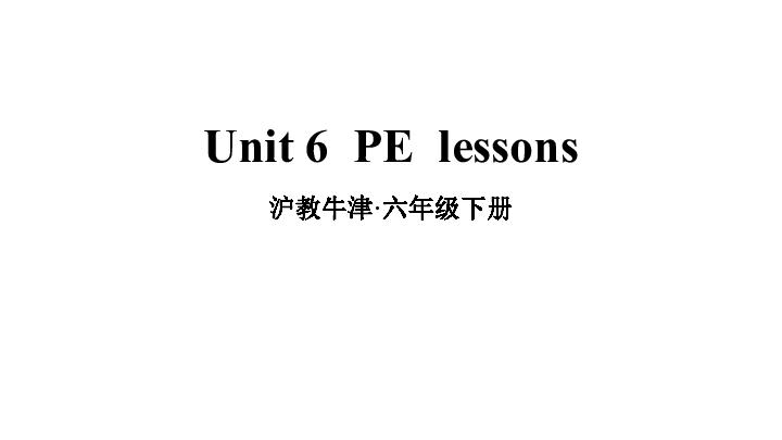 Module 2 Unit 6  PE  lessons 课件（20张PPT，内嵌音频）