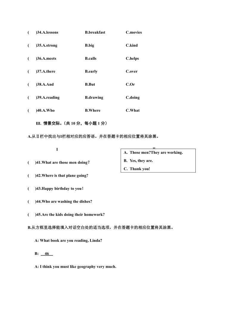 贵州省铜仁市德江县2019-2020学年第二学期七年级英语期末考试试题（word版含答案，含听力书面材料，无音频）