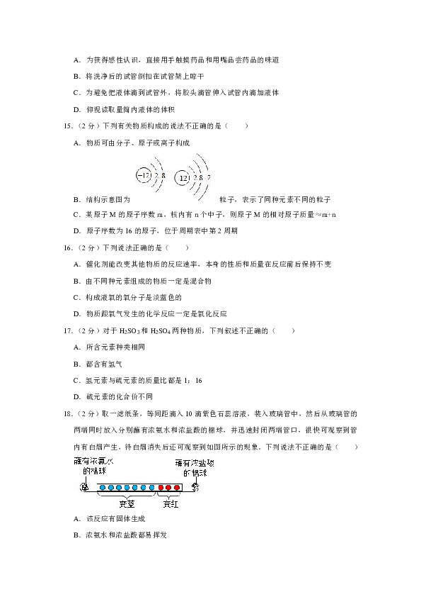 2018-2019学年广西桂林市灌阳县九年级（上）期中化学试卷