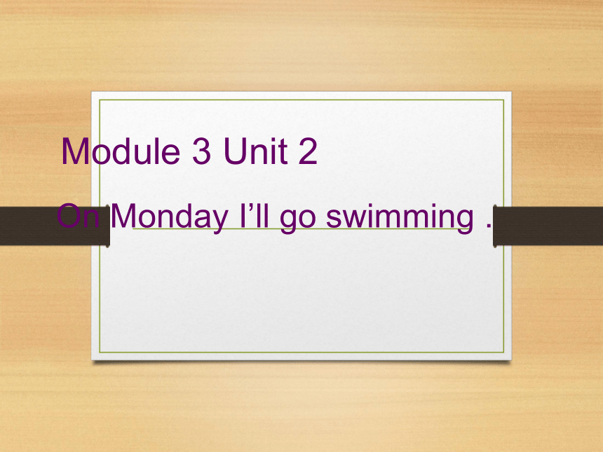 （外研版英语2012）四年级英语下册课件 Unit2 On Monday I’ll go swimming