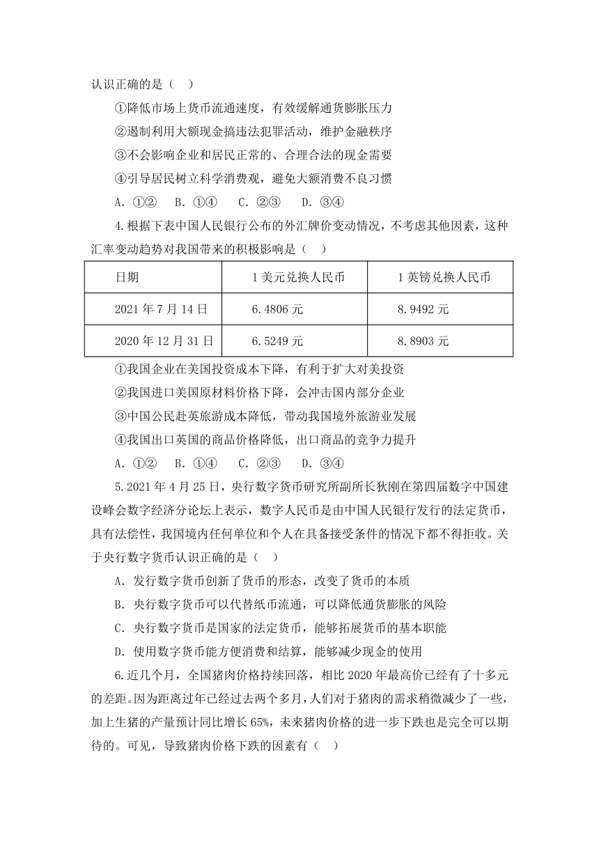 西藏自治区山南三高2021-2022学年高一上学期期中备考政治试卷（B卷）（Word版含答案）