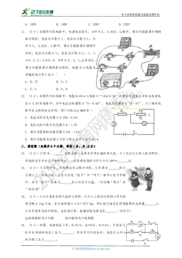 2019年重庆市中考物理二模试卷（通用版）