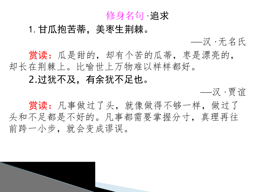 2016-2017学年鲁人版必修2 第7课《蒙娜丽莎的魅力》 课件（39张）