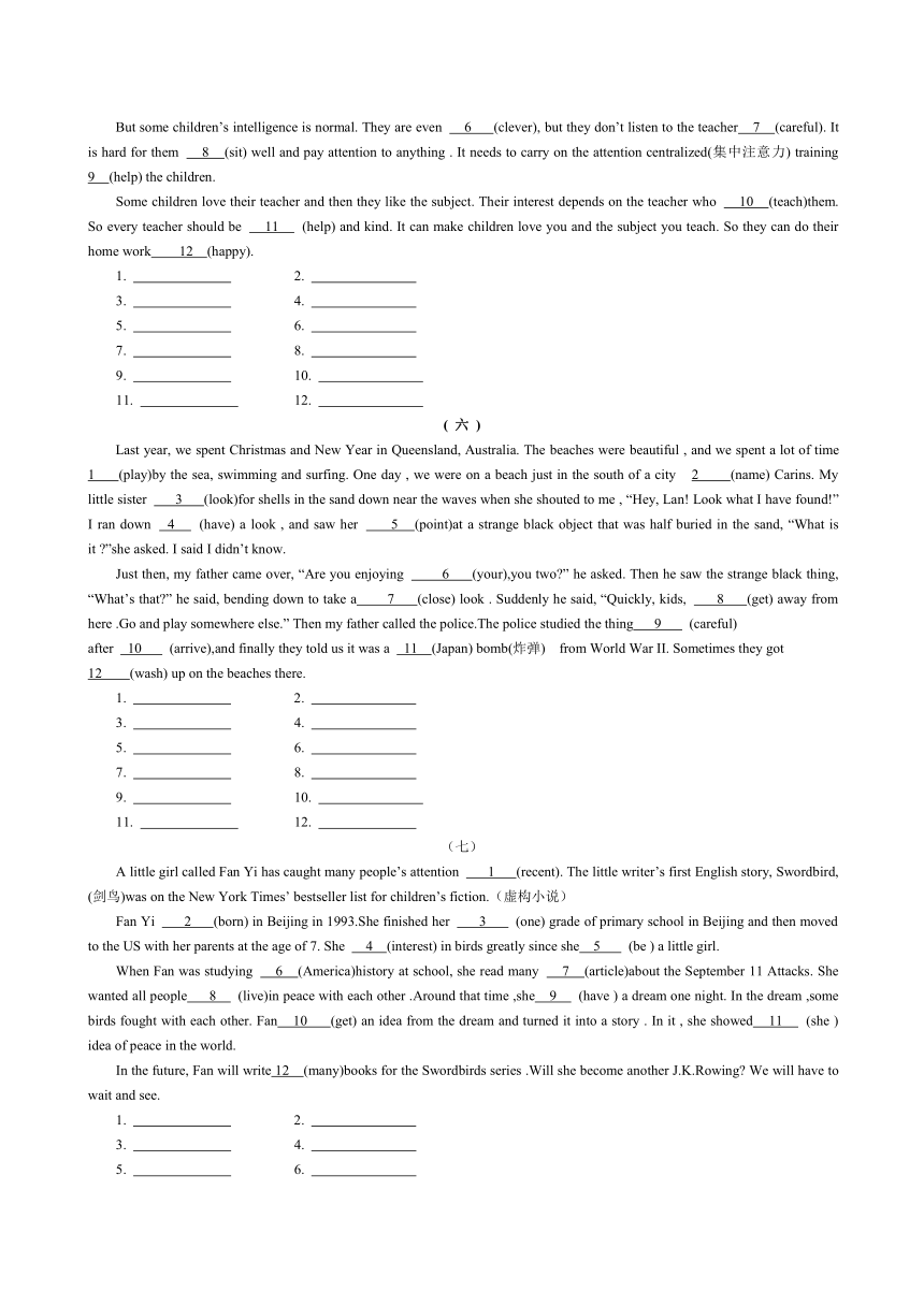 中考英语词汇应用专项训练