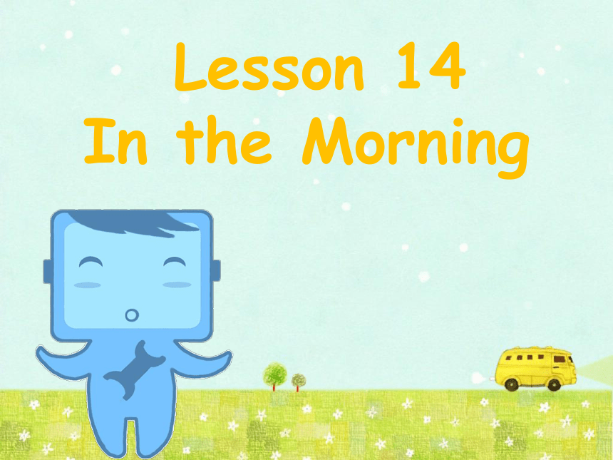 Unit 3 My Day Lesson 14 In the Morning 课件
