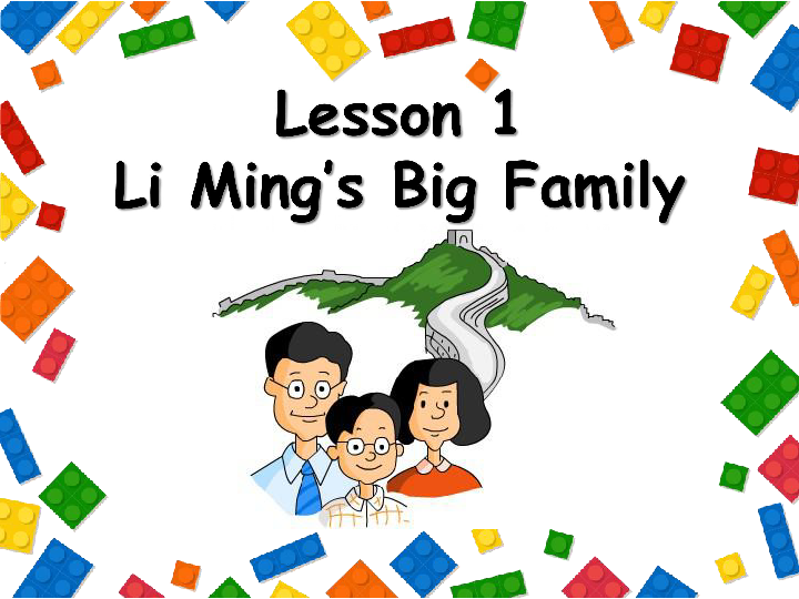 冀教版五年级上册英语课件unit1myfamilylesson1limingsbigfamily23