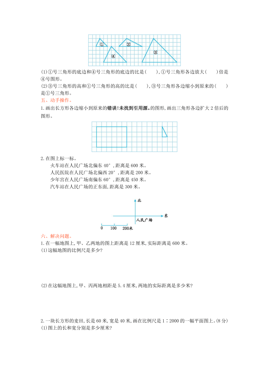 西师大版六年级数学上册第五单元测试卷及答案