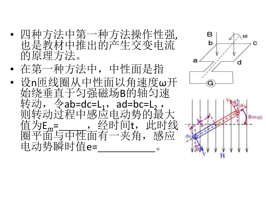 人教高中物理选修3-2-5.1交变电流 课件（19张ppt）