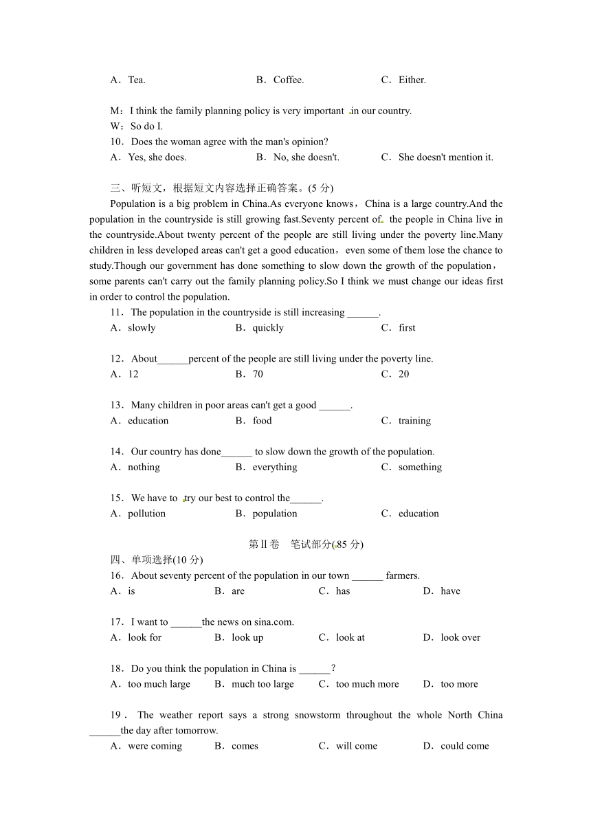 《初中同步测控全优设计》2013-2014学年外研版九年级英语上册综合测评：Module 11 Population（含答案解析）