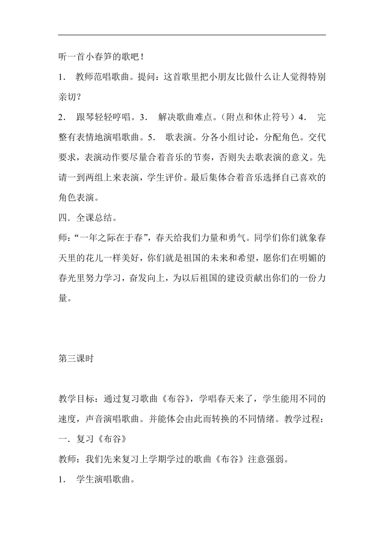 课件预览