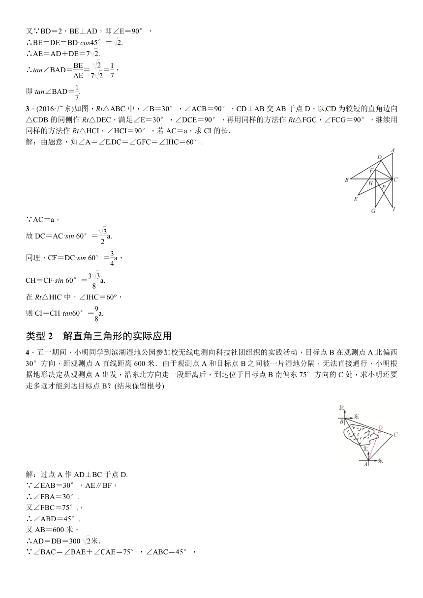 2017年安徽省中考数学专题复习（五）解直角三角形及其实际应用(含答案)