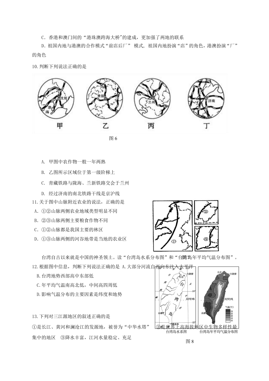 内蒙古准格尔旗2016-2017学年初三上学期期末考试地理试题