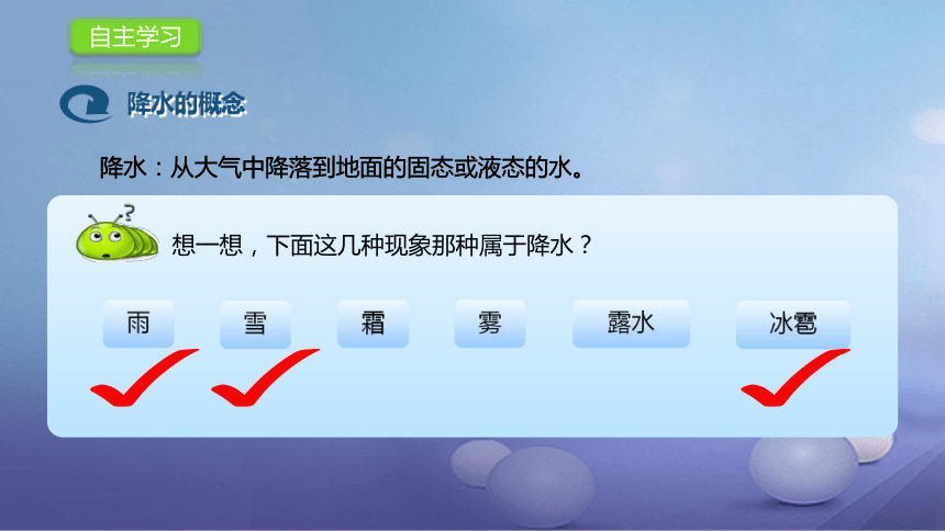 2017年秋七年级地理上册 3.3降水的变化与分布课件（新版）新人教版