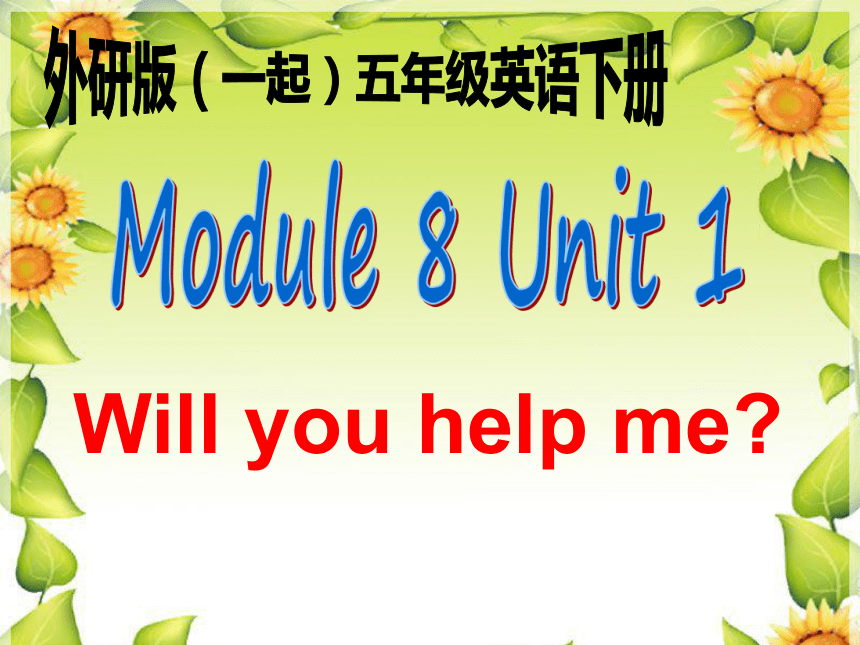 外研版(一起)五年级英语下册Module8 Unit1之一 PPT课件