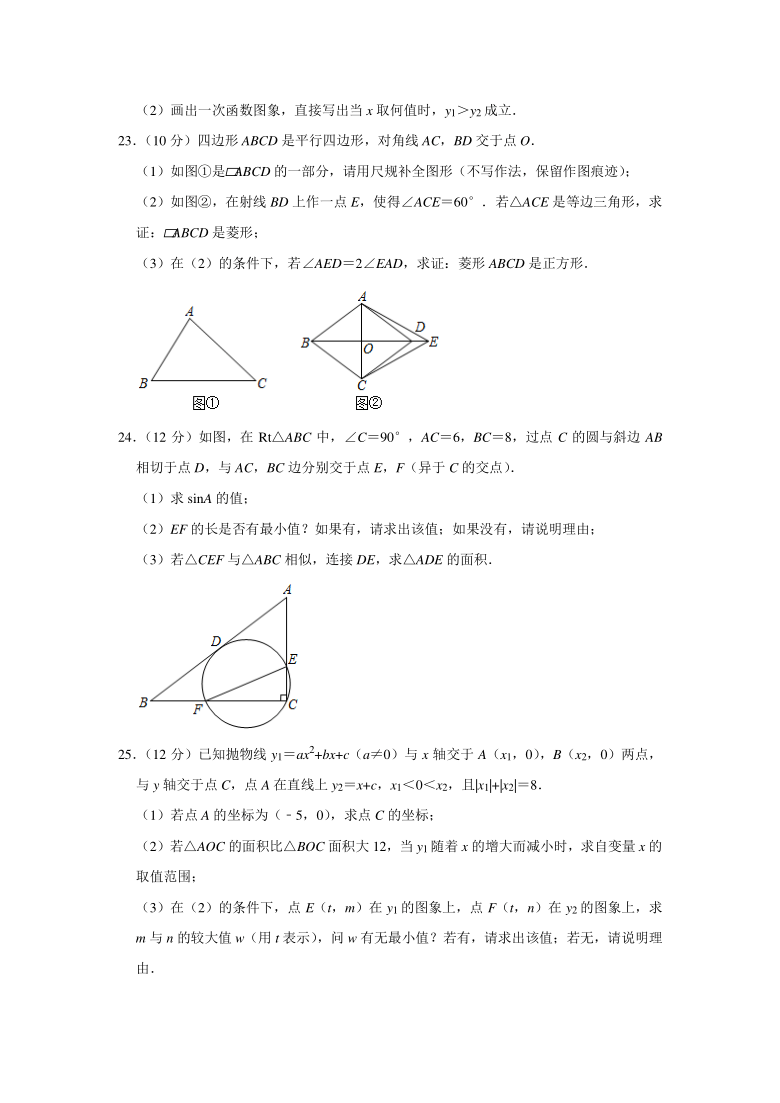 2021年广东省广州市白云区中考数学二模试卷（Word版 含解析）