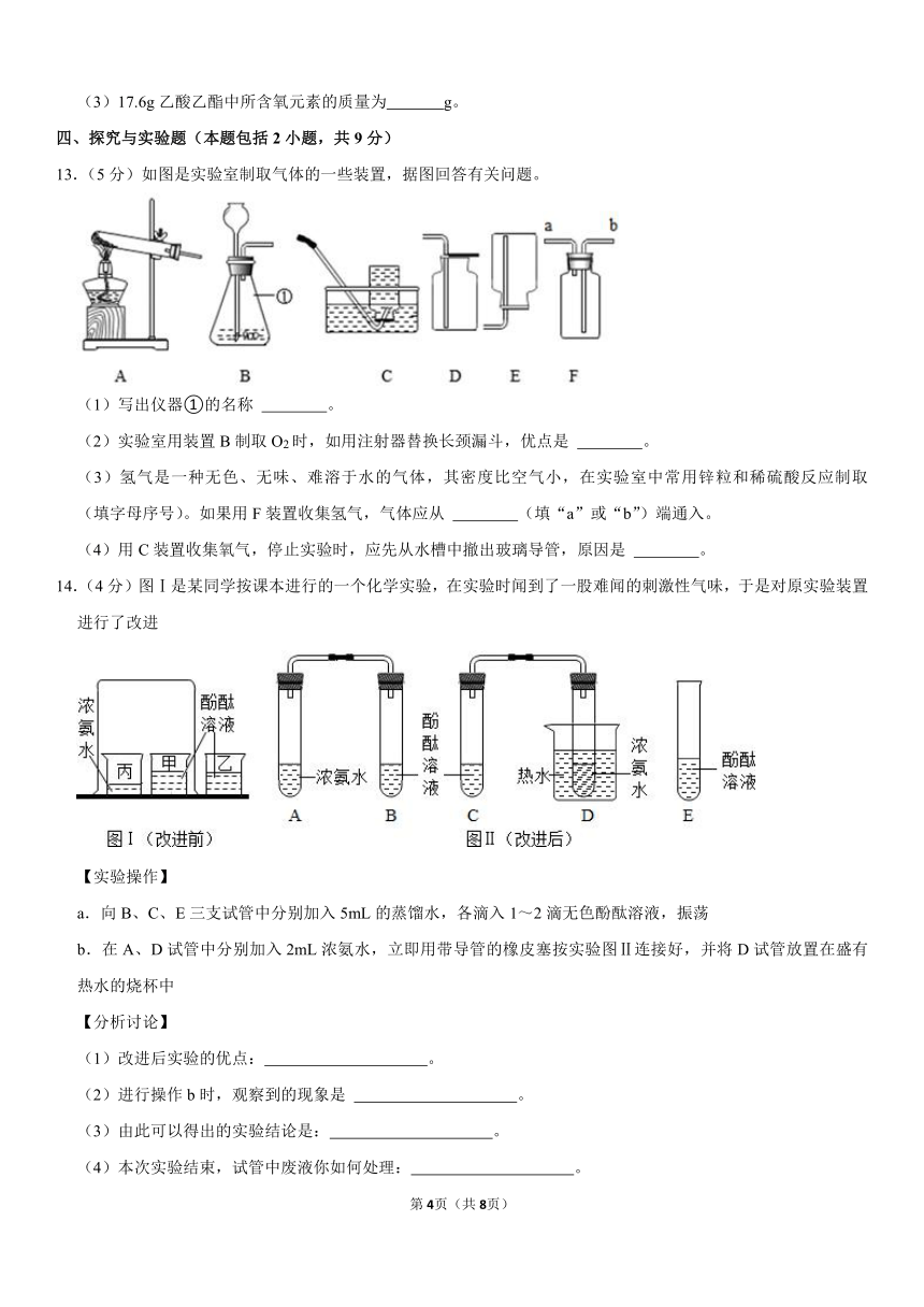 2019-2020学年湖北省黄冈市黄梅县九年级（上）期中化学试卷（word版有解析）