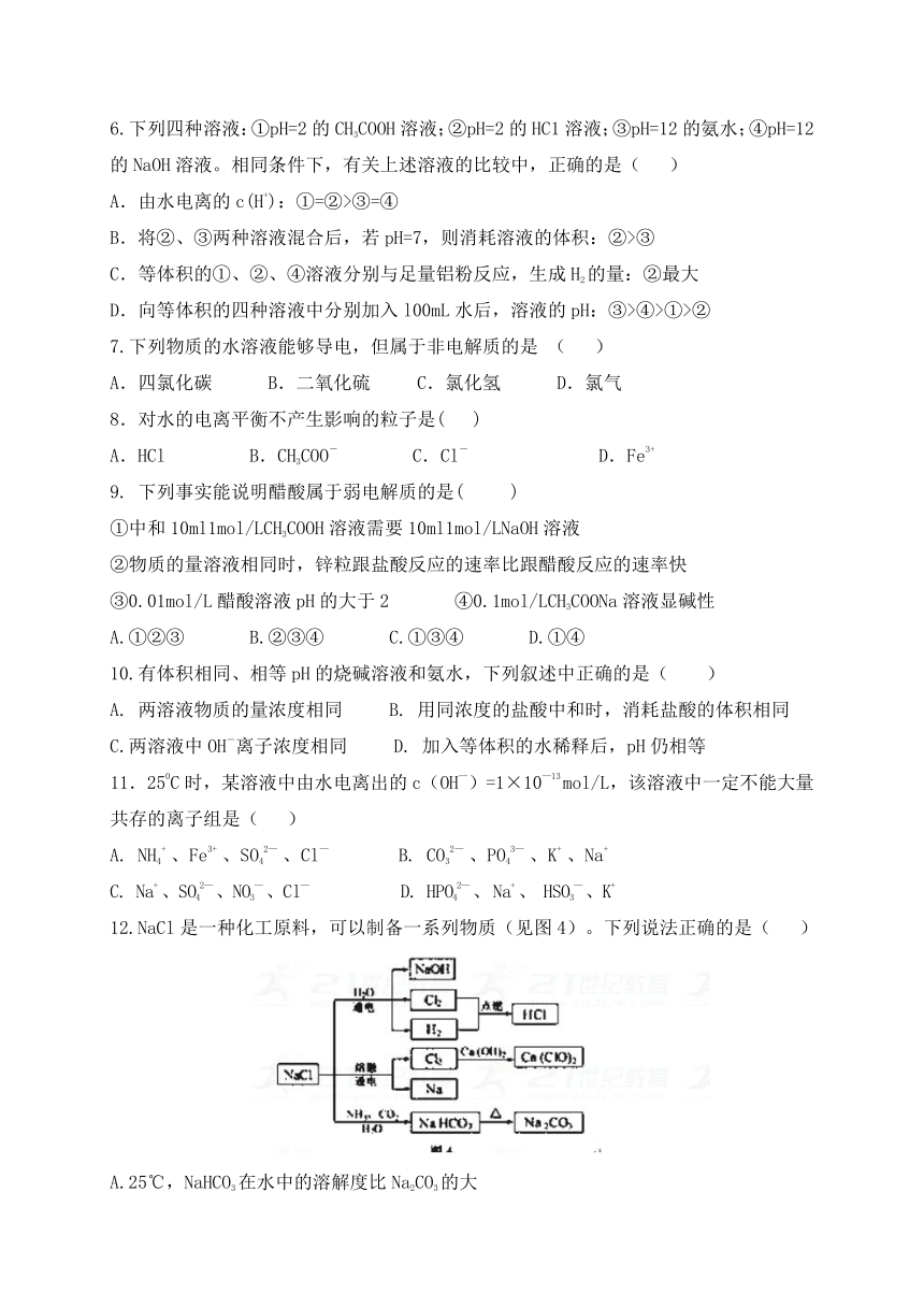 甘肃省白银市会宁县第四中学2017-2018学年高二上学期期末考试化学试题（无答案）