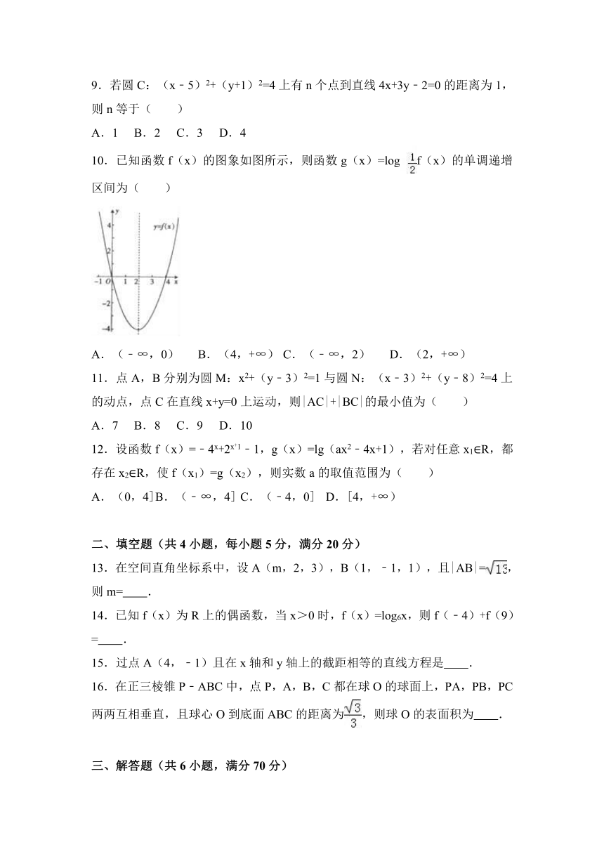 福建省宁德市浦城县2016-2017学年高一（上）期末数学试卷（解析版）