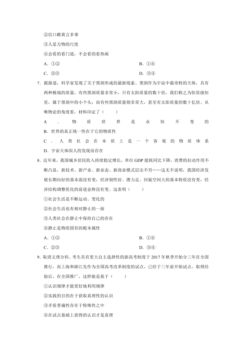 内蒙古北京八中乌兰察布分校2017-2018学年高二上学期期末考试政治试题