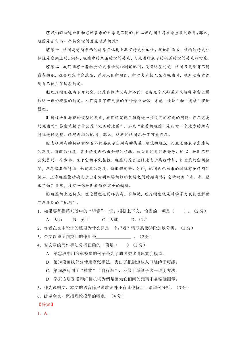 2015年高考真题——语文（上海卷） Word版含解析