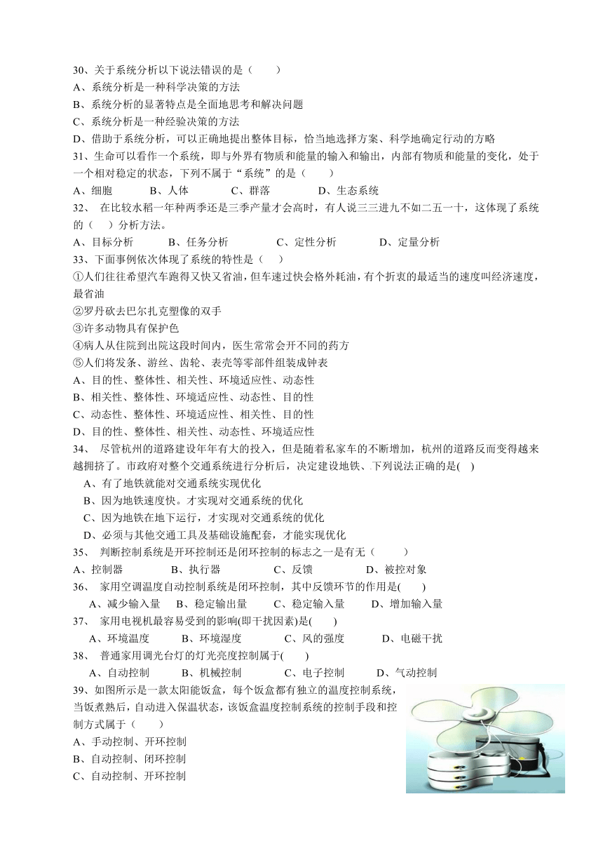 山东省临沂市沂南二中2011-2012学年高二下学期质量检测考试基本能力试题