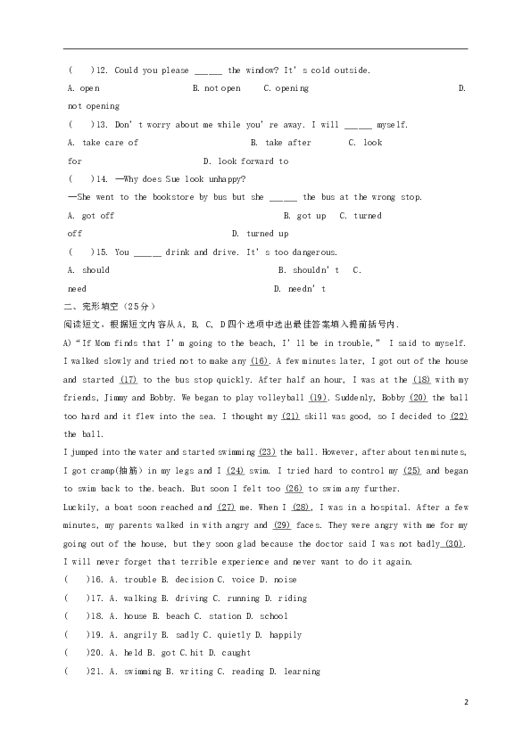 江西省高安市2018-2019学年八年级英语下学期第一次月考试题（含答案 无听力）