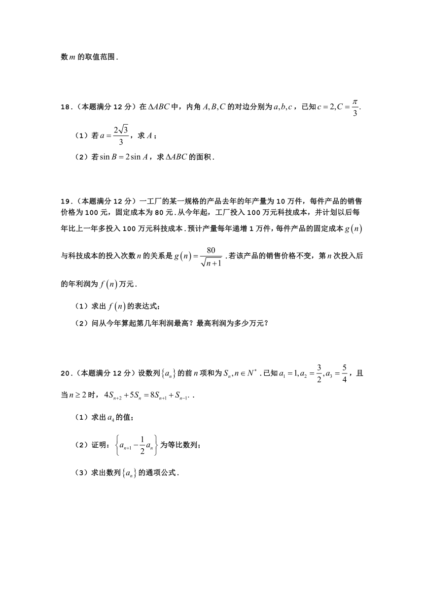 河南省郑州市第一中学2016-2017学年高二下学期入学考试数学（理）试题 Word版含答案