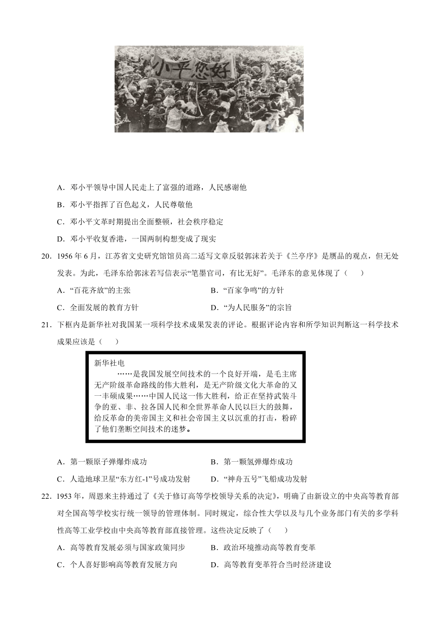 重庆市綦江区2017-2018学年高二上学期期末联考历史试卷