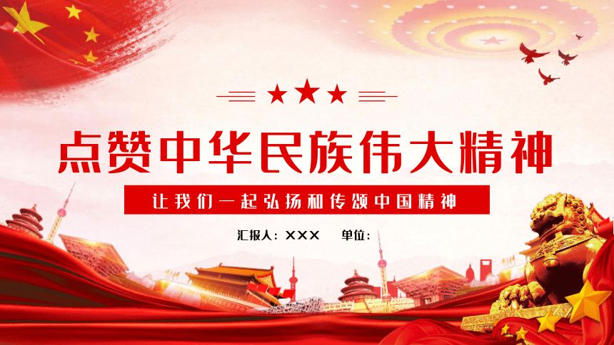 课件预览