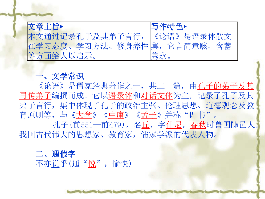 2018年河北中考语文一轮复习课件：文言文(共168张PPT)