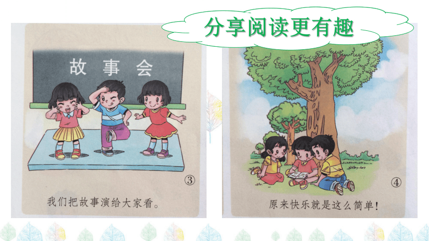 课件预览