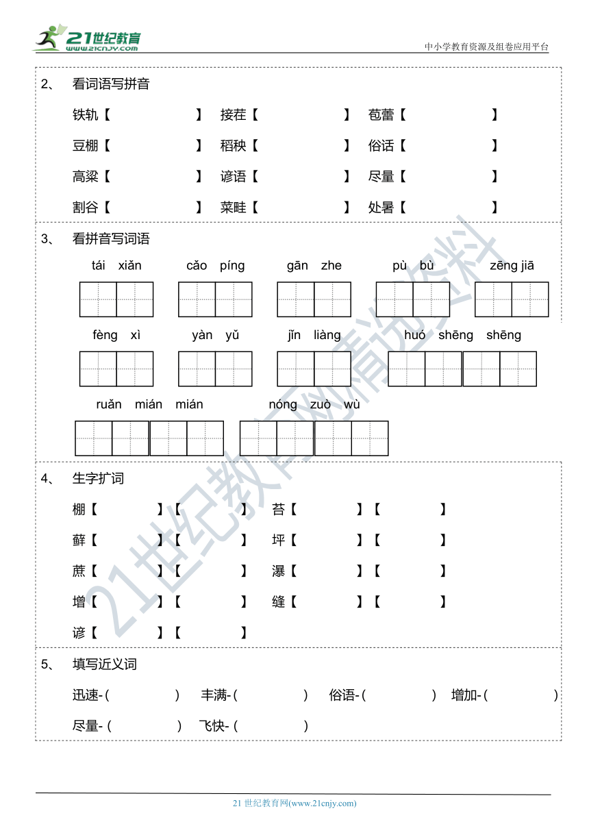 课件预览