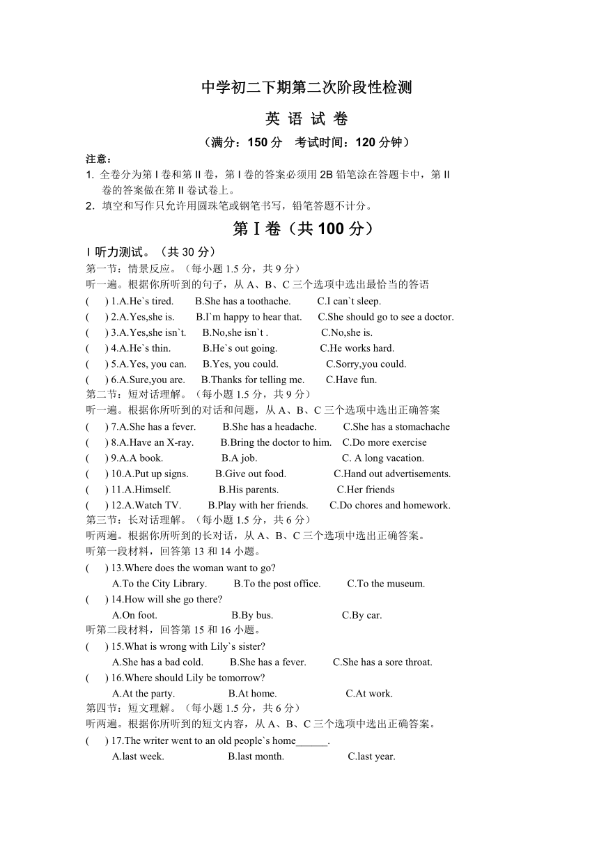 重庆万州第二中学2014-2015学年下人教版八年级下中期考试试卷（无答案）