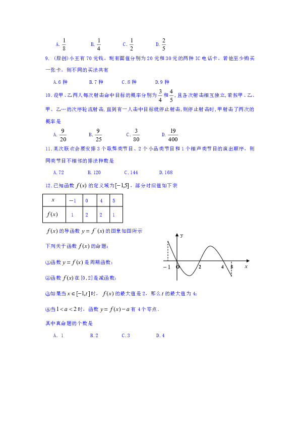 重庆市七校联盟2019-2020学年高二上学期联考数学（理）试卷 Word版含答案